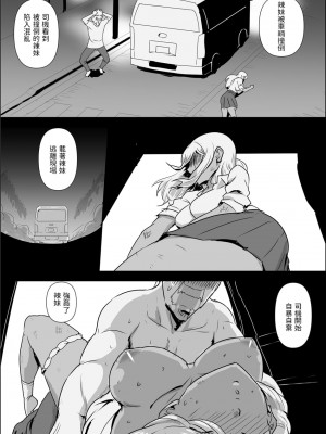 [atelier-D] 異世界転生なんてするもんじゃぁない#01 [中国翻訳]_05