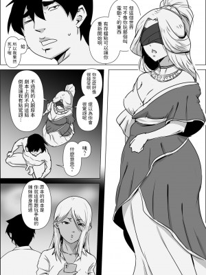 [atelier-D] 異世界転生なんてするもんじゃぁない#01 [中国翻訳]_04