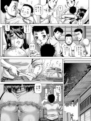 [TYPE.90]  媚痴な母穴_097