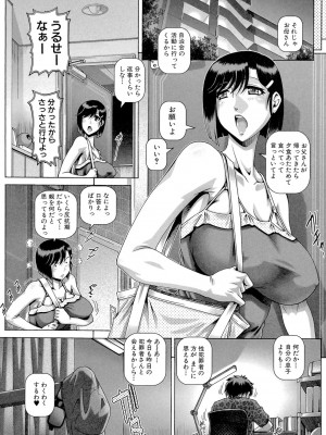 [TYPE.90]  媚痴な母穴_027