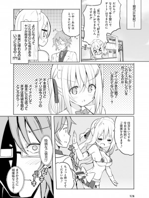 電撃萌王 2022年6月号 [DL版]_117