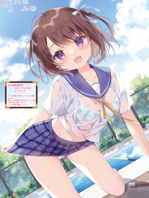 電撃萌王 2022年6月号 [DL版]_083