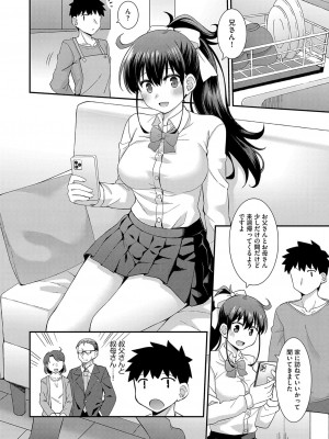 COMIC 阿吽 2022年4月号 [DL版]_363