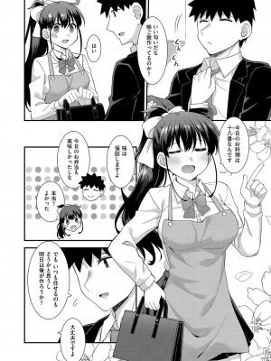 COMIC 阿吽 2022年4月号 [DL版]_361