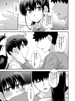 COMIC 阿吽 2022年4月号 [DL版]_366
