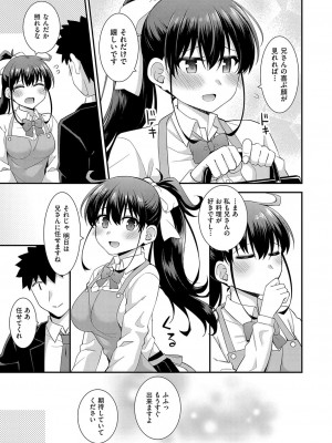 COMIC 阿吽 2022年4月号 [DL版]_362