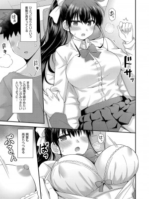 COMIC 阿吽 2022年4月号 [DL版]_368