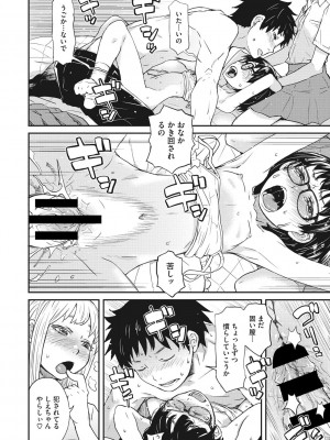 [小林王桂] 大柴さんであそぼう! [DL版]_021