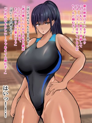 [ろりむち] 僕の憧れた先輩がいつのまにか性欲の化け物になっていた話（前編）_005