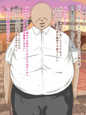 [ろりむち] 僕の憧れた先輩がいつのまにか性欲の化け物になっていた話（前編）_018