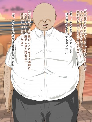 [ろりむち] 僕の憧れた先輩がいつのまにか性欲の化け物になっていた話（前編）_068