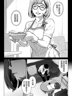 [オタクビーム (大塚まひろ)] 倉田有稀子の告白 1-3 [山猫亭个人汉化]_0063