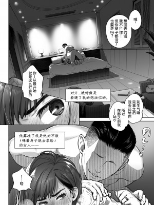 [オタクビーム (大塚まひろ)] 倉田有稀子の告白 1-3 [山猫亭个人汉化]_0072