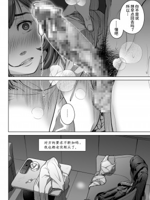 [オタクビーム (大塚まひろ)] 倉田有稀子の告白 1-3 [山猫亭个人汉化]_0078