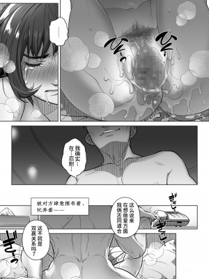 [オタクビーム (大塚まひろ)] 倉田有稀子の告白 1-3 [山猫亭个人汉化]_0089