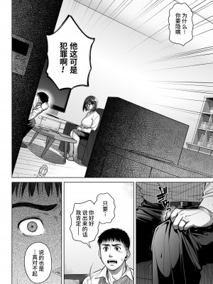 [オタクビーム (大塚まひろ)] 倉田有稀子の告白 1-3 [山猫亭个人汉化]_0104