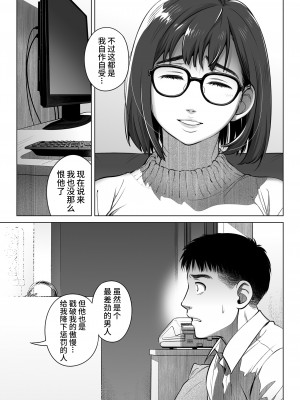 [オタクビーム (大塚まひろ)] 倉田有稀子の告白 1-3 [山猫亭个人汉化]_0105