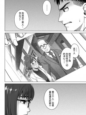 [オタクビーム (大塚まひろ)] 倉田有稀子の告白 1-3 [山猫亭个人汉化]_0114