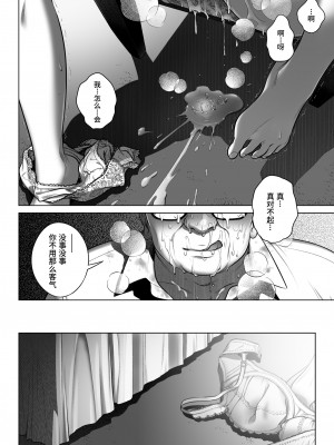 [オタクビーム (大塚まひろ)] 倉田有稀子の告白 1-3 [山猫亭个人汉化]_0132