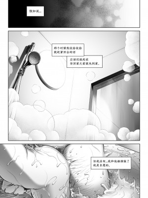 [オタクビーム (大塚まひろ)] 倉田有稀子の告白 1-3 [山猫亭个人汉化]_0153