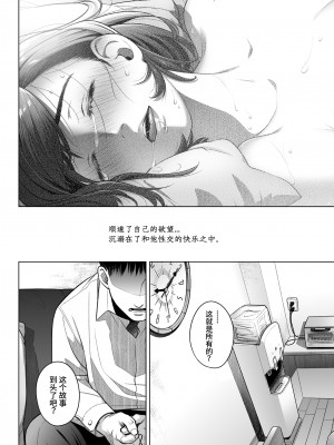 [オタクビーム (大塚まひろ)] 倉田有稀子の告白 1-3 [山猫亭个人汉化]_0160