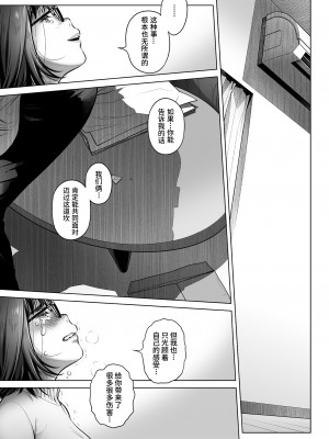 [オタクビーム (大塚まひろ)] 倉田有稀子の告白 1-3 [山猫亭个人汉化]_0167