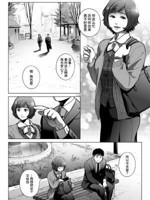 [オタクビーム (大塚まひろ)] 倉田有稀子の告白 1-3 [山猫亭个人汉化]_0170