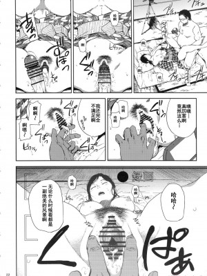 [ごしっぷごしっく (ししじ)] 倉敷先生は発情期 総集編FINAL (富士山さんは思春期)[含着个人汉化]_0021