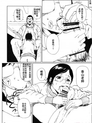 [ごしっぷごしっく (ししじ)] 倉敷先生は発情期 総集編FINAL (富士山さんは思春期)[含着个人汉化]_0028