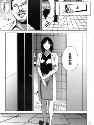 [ごしっぷごしっく (ししじ)] 倉敷先生は発情期 総集編FINAL (富士山さんは思春期)[含着个人汉化]_0034