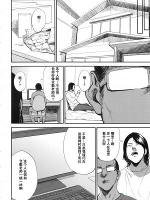 [ごしっぷごしっく (ししじ)] 倉敷先生は発情期 総集編FINAL (富士山さんは思春期)[含着个人汉化]_0129