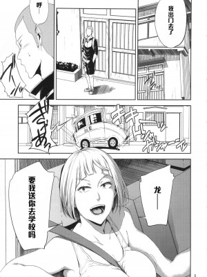 [ごしっぷごしっく (ししじ)] 冴子姐さんが大学の同級生に悪戯され弄ばれる本  1-3 (ハイキュー!!)_0004
