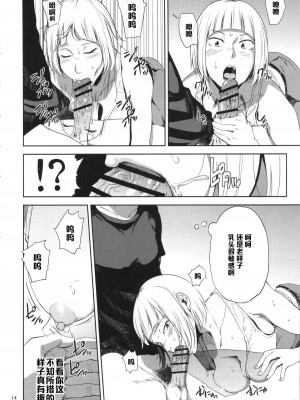 [ごしっぷごしっく (ししじ)] 冴子姐さんが大学の同級生に悪戯され弄ばれる本  1-3 (ハイキュー!!)_0013