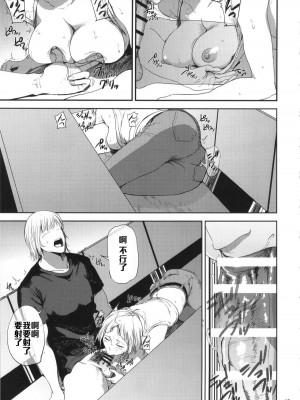 [ごしっぷごしっく (ししじ)] 冴子姐さんが大学の同級生に悪戯され弄ばれる本  1-3 (ハイキュー!!)_0014