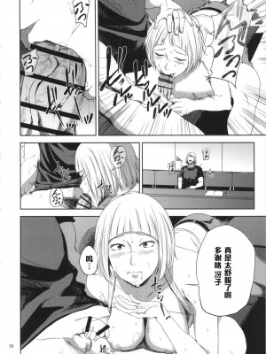 [ごしっぷごしっく (ししじ)] 冴子姐さんが大学の同級生に悪戯され弄ばれる本  1-3 (ハイキュー!!)_0015