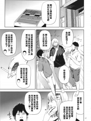 [ごしっぷごしっく (ししじ)] 冴子姐さんが大学の同級生に悪戯され弄ばれる本  1-3 (ハイキュー!!)_0016