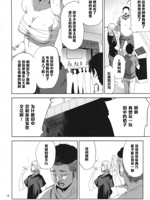 [ごしっぷごしっく (ししじ)] 冴子姐さんが大学の同級生に悪戯され弄ばれる本  1-3 (ハイキュー!!)_0017