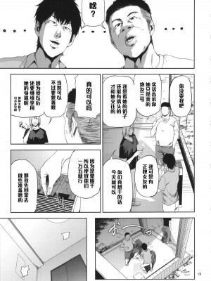 [ごしっぷごしっく (ししじ)] 冴子姐さんが大学の同級生に悪戯され弄ばれる本  1-3 (ハイキュー!!)_0018