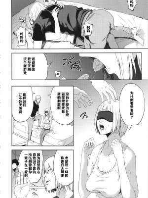 [ごしっぷごしっく (ししじ)] 冴子姐さんが大学の同級生に悪戯され弄ばれる本  1-3 (ハイキュー!!)_0019