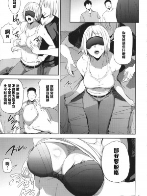 [ごしっぷごしっく (ししじ)] 冴子姐さんが大学の同級生に悪戯され弄ばれる本  1-3 (ハイキュー!!)_0020