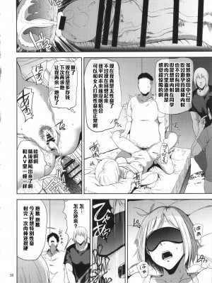[ごしっぷごしっく (ししじ)] 冴子姐さんが大学の同級生に悪戯され弄ばれる本  1-3 (ハイキュー!!)_0029