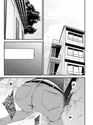 [ごしっぷごしっく (ししじ)] 冴子姐さんが大学の同級生に悪戯され弄ばれる本  1-3 (ハイキュー!!)_0039