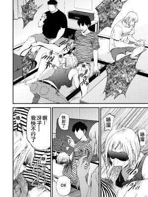 [ごしっぷごしっく (ししじ)] 冴子姐さんが大学の同級生に悪戯され弄ばれる本  1-3 (ハイキュー!!)_0040