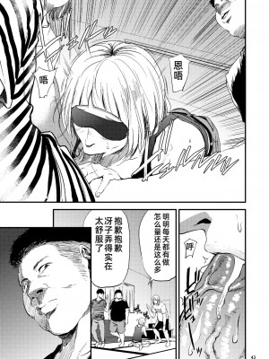 [ごしっぷごしっく (ししじ)] 冴子姐さんが大学の同級生に悪戯され弄ばれる本  1-3 (ハイキュー!!)_0041