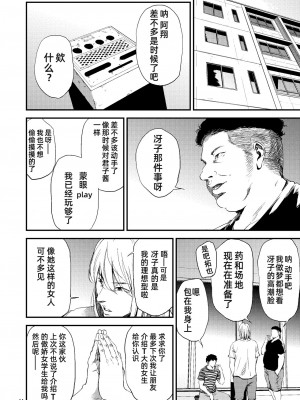 [ごしっぷごしっく (ししじ)] 冴子姐さんが大学の同級生に悪戯され弄ばれる本  1-3 (ハイキュー!!)_0042