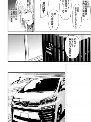 [ごしっぷごしっく (ししじ)] 冴子姐さんが大学の同級生に悪戯され弄ばれる本  1-3 (ハイキュー!!)_0044
