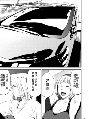 [ごしっぷごしっく (ししじ)] 冴子姐さんが大学の同級生に悪戯され弄ばれる本  1-3 (ハイキュー!!)_0045