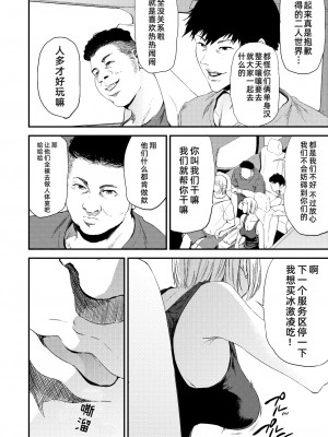 [ごしっぷごしっく (ししじ)] 冴子姐さんが大学の同級生に悪戯され弄ばれる本  1-3 (ハイキュー!!)_0046