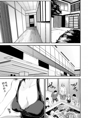 [ごしっぷごしっく (ししじ)] 冴子姐さんが大学の同級生に悪戯され弄ばれる本  1-3 (ハイキュー!!)_0047