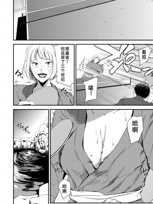 [ごしっぷごしっく (ししじ)] 冴子姐さんが大学の同級生に悪戯され弄ばれる本  1-3 (ハイキュー!!)_0048